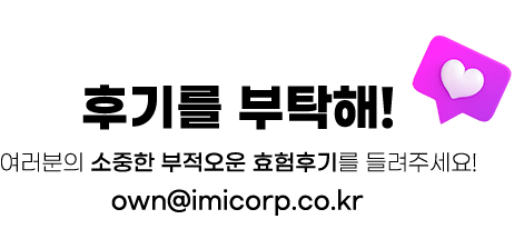 후기를 부탁해~