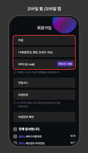 회원가입 이미지